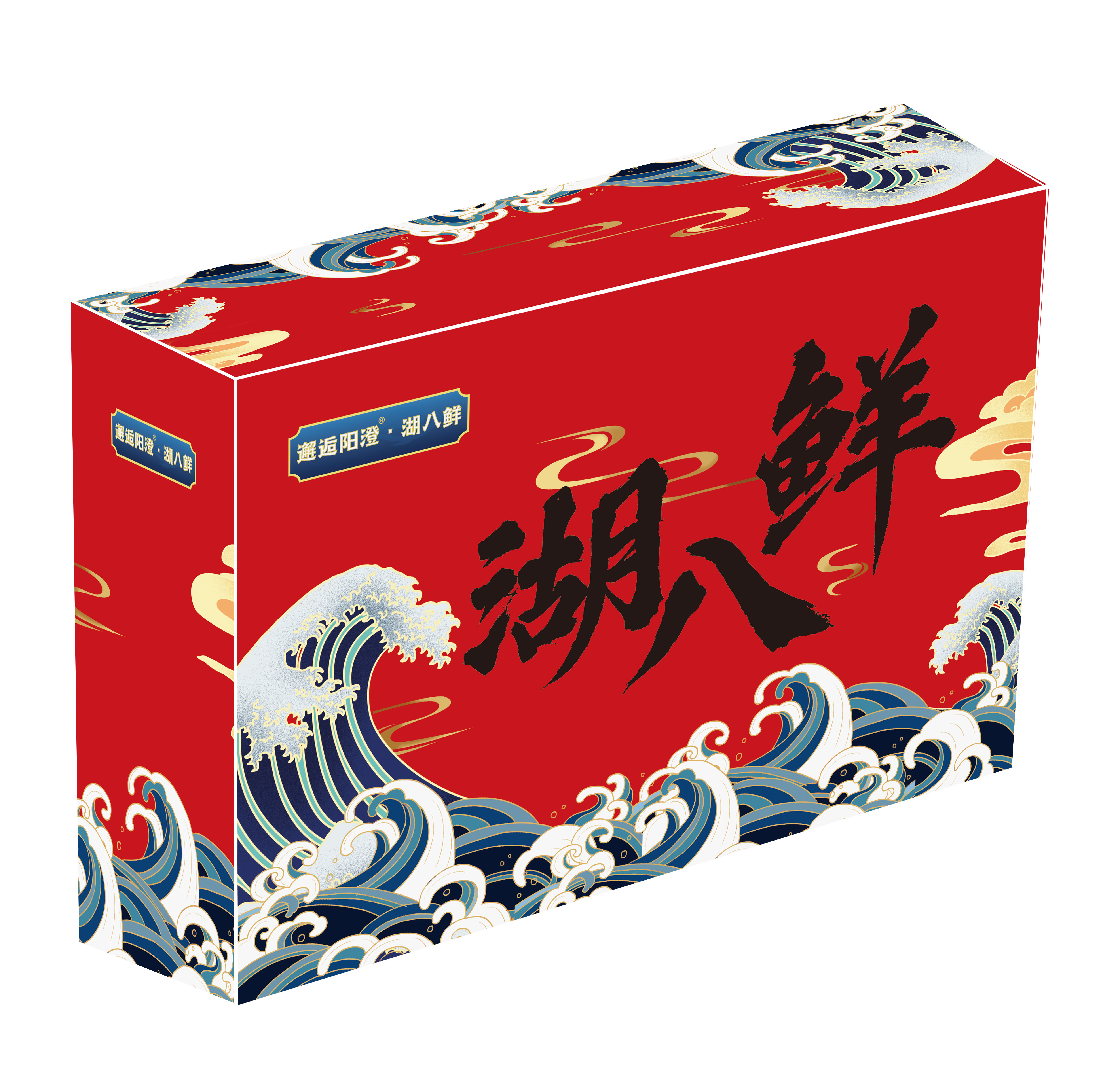 湖八鲜.jpg